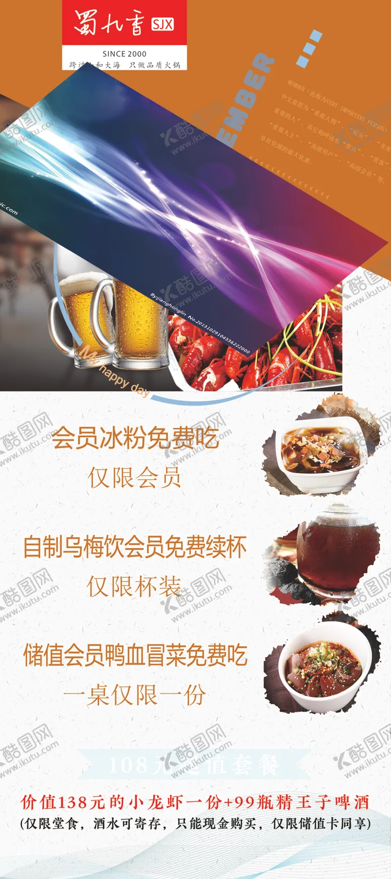编号：18314606281242295759【酷图网】源文件下载-美食展架