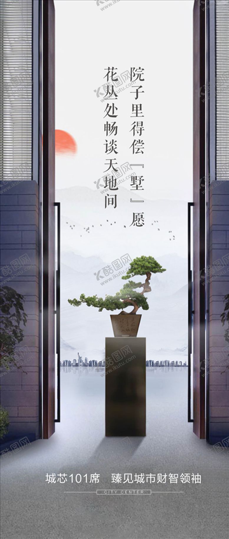 编号：73965704281408213585【酷图网】源文件下载-中式单图