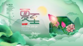 冬至节气插画海报