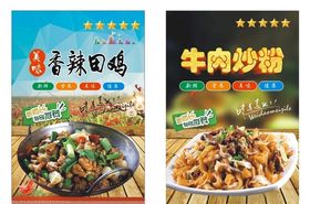 餐饮海报