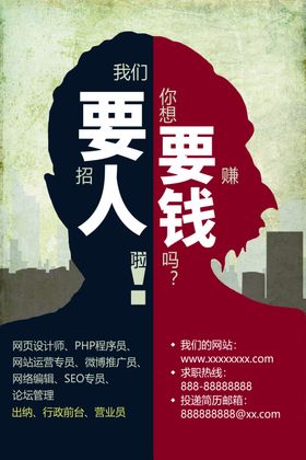 招聘海报广告生夜店