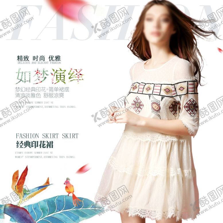 编号：90155806240251542804【酷图网】源文件下载-服装女装童装活动促销淘宝主图