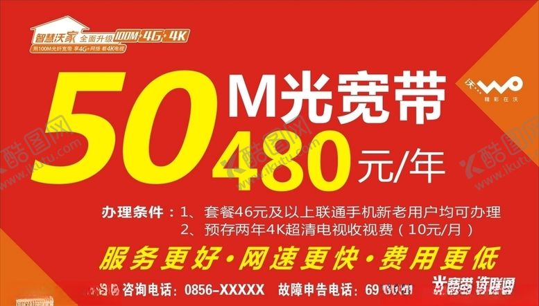 编号：23392709121250171629【酷图网】源文件下载-楼层宣传模板