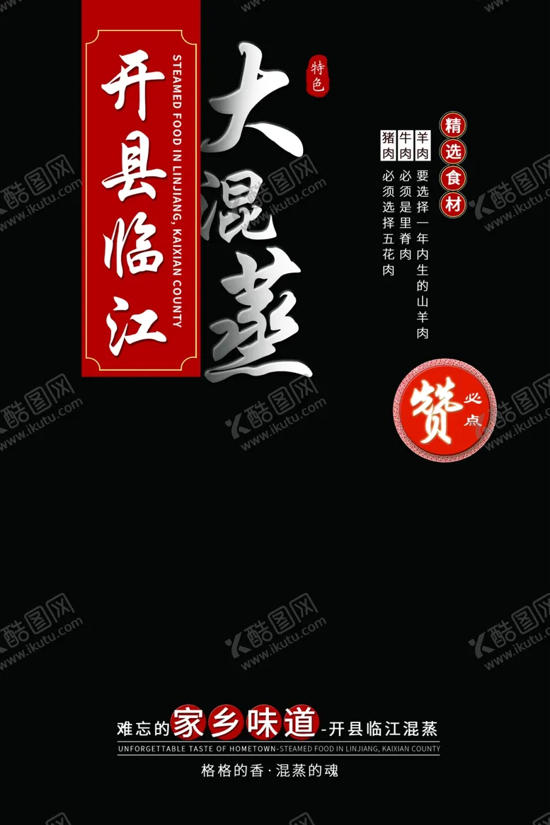 编号：51237206271737467740【酷图网】源文件下载-粉蒸肉标题设计文案素材
