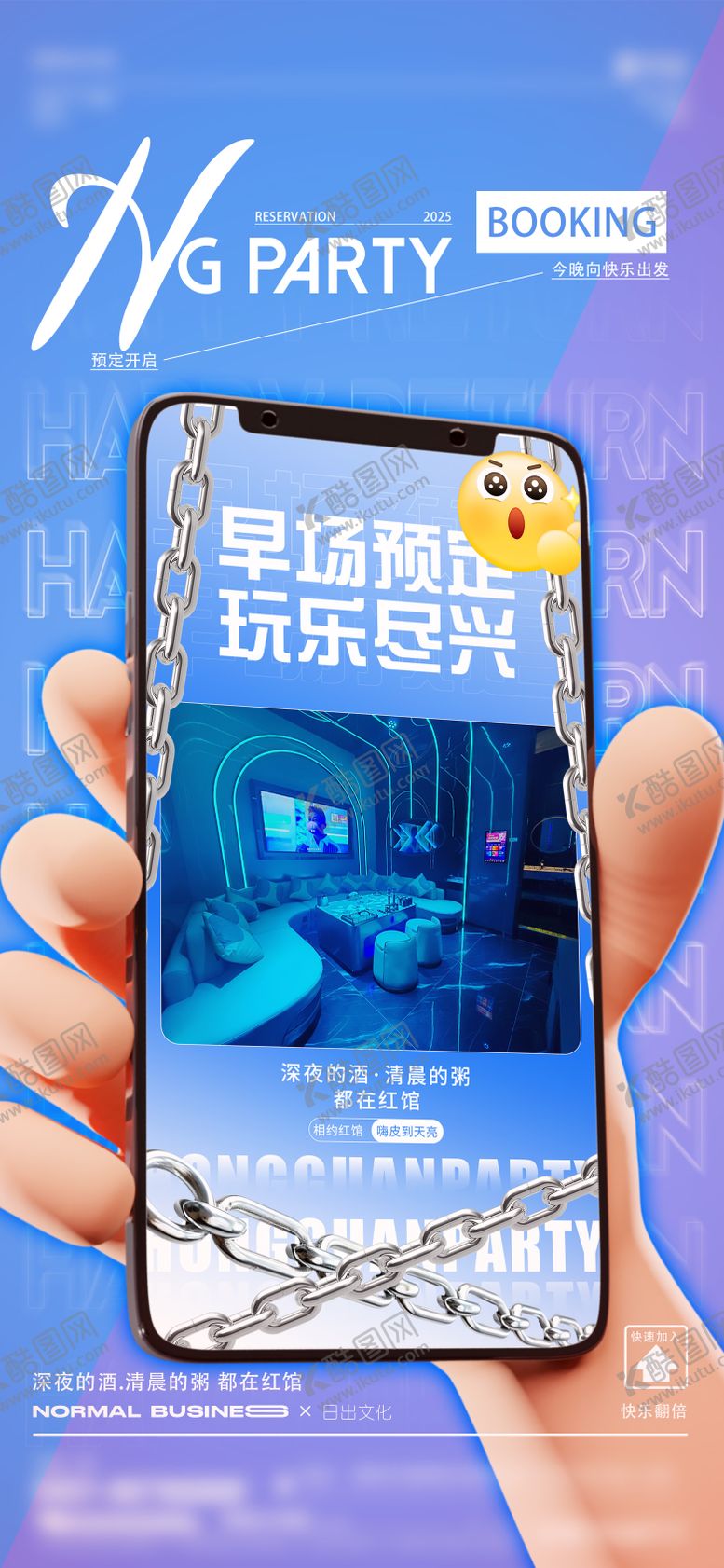 编号：38508509260725438934【酷图网】源文件下载-早场预定