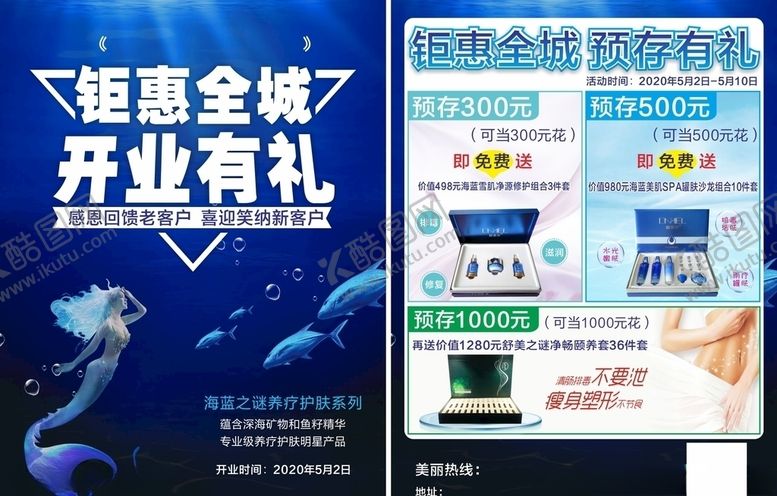 编号：28464905130616016604【酷图网】源文件下载-钜惠全城开业有礼