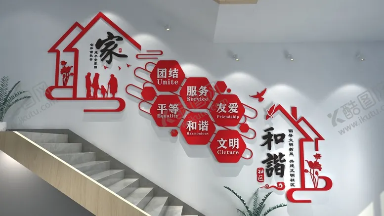 编号：21349009191714233148【酷图网】源文件下载-和谐社区文化墙