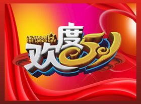 喜庆背景