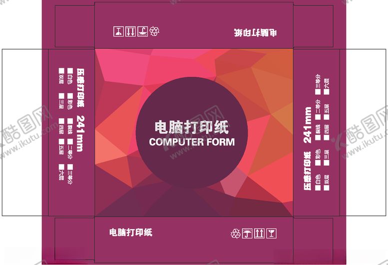 编号：80277207140137188070【酷图网】源文件下载-打印纸