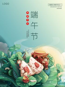 中国风传统节日之端午节海报端午端午粽飘香