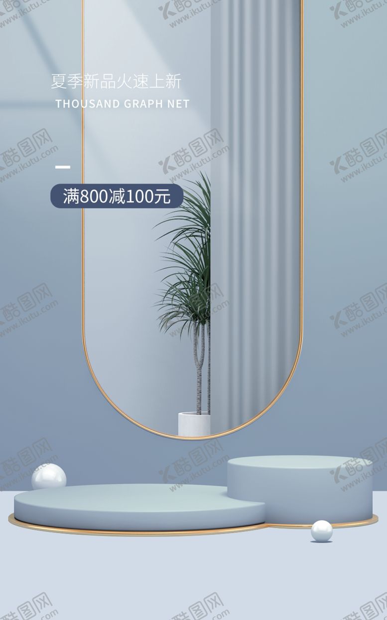 编号：07932809140936147149【酷图网】源文件下载-化妆品海报 美妆  补水保湿 