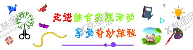 编号：21631107060621009537【酷图网】源文件下载-校园综合实验文化墙