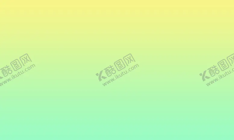 编号：17610401131045472314【酷图网】源文件下载-渐变背景