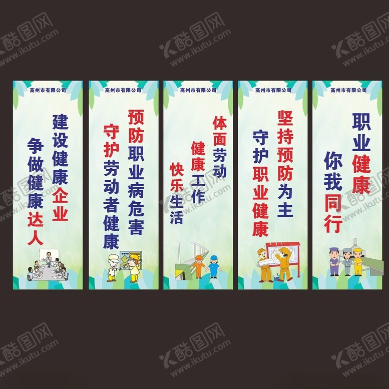 编号：24231303062200147139【酷图网】源文件下载-工厂标语