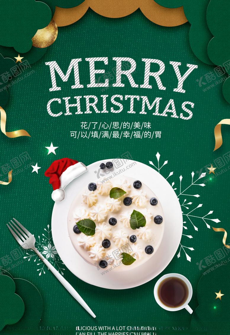 编号：21764909211134514830【酷图网】源文件下载-蛋糕海报西点草莓蛋糕生日