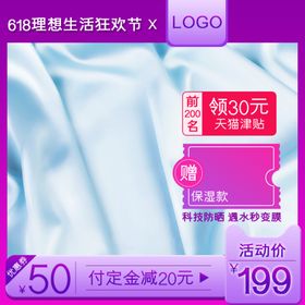 淘宝主图