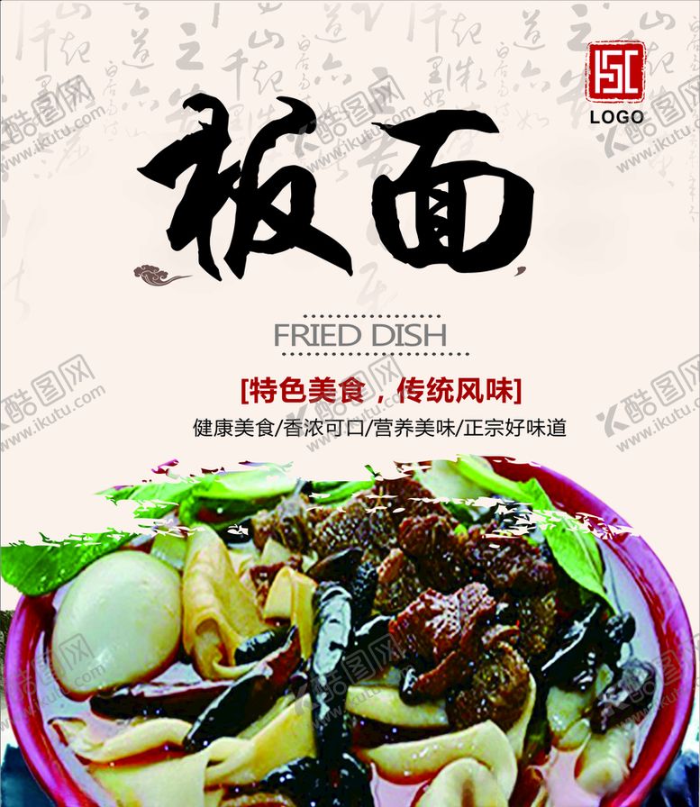 编号：59758910191623026865【酷图网】源文件下载-板面灯箱片