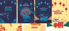 2024龙年贺卡新年邀请函