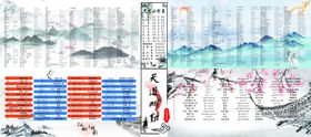 山水鼠标垫