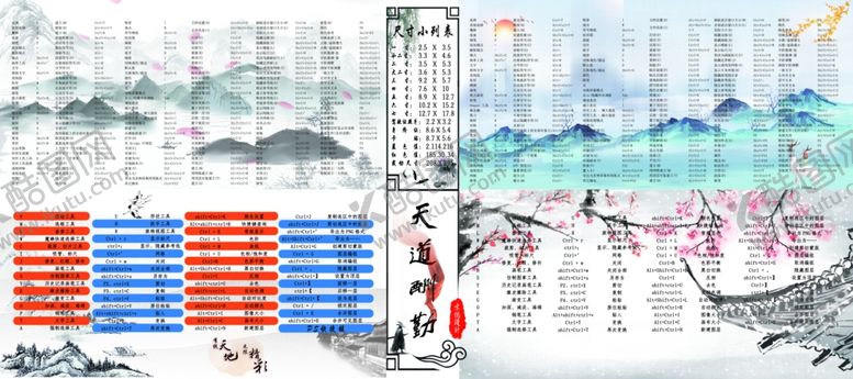 编号：32090410021550564739【酷图网】源文件下载-鼠标垫山水