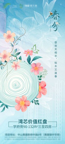 清新花卉背景图