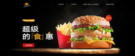汉堡banner