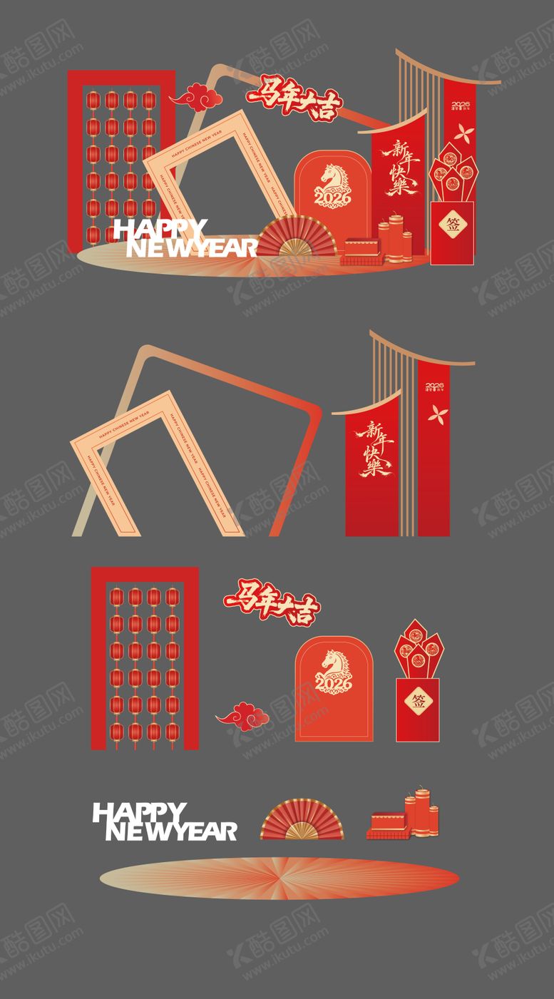 编号：37342711101619532767【酷图网】源文件下载-2026年马年新年美陈