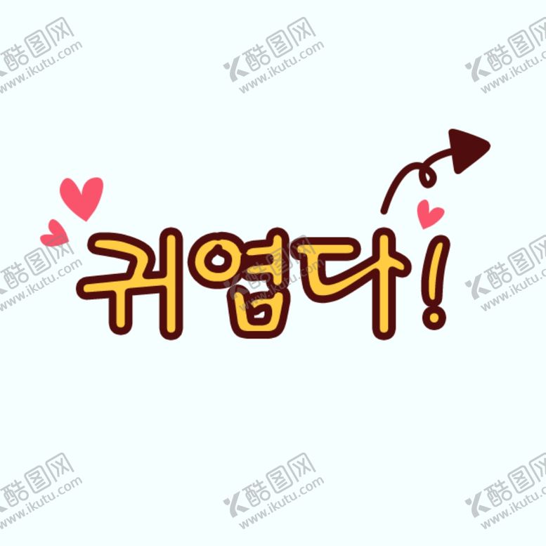编号：26861007141412031162【酷图网】源文件下载-剧组表情