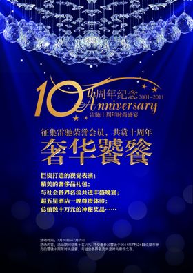 10周年