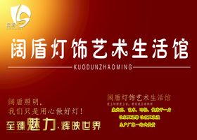 编号：21068409242019066243【酷图网】源文件下载-力盾广告牌