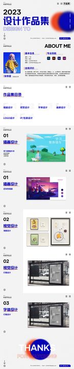 平面设计作品集模板酸性潮流展展师详情页