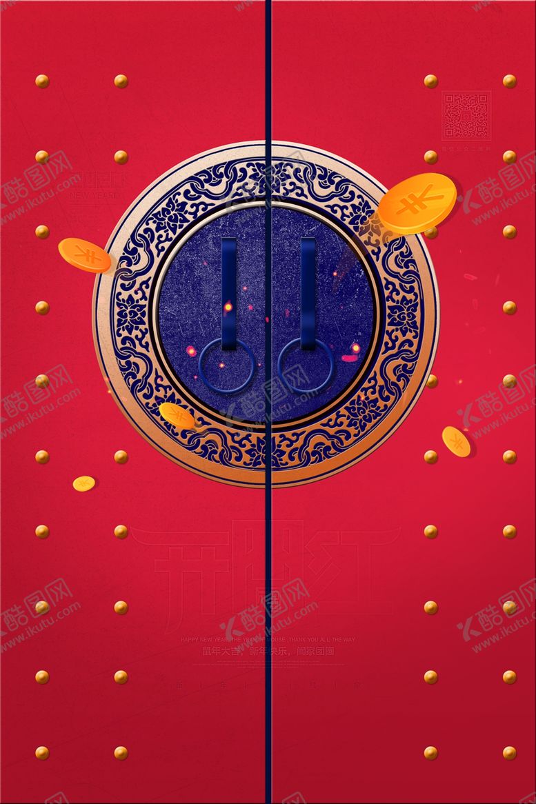 编号：33937710301232453610【酷图网】源文件下载-开门红
