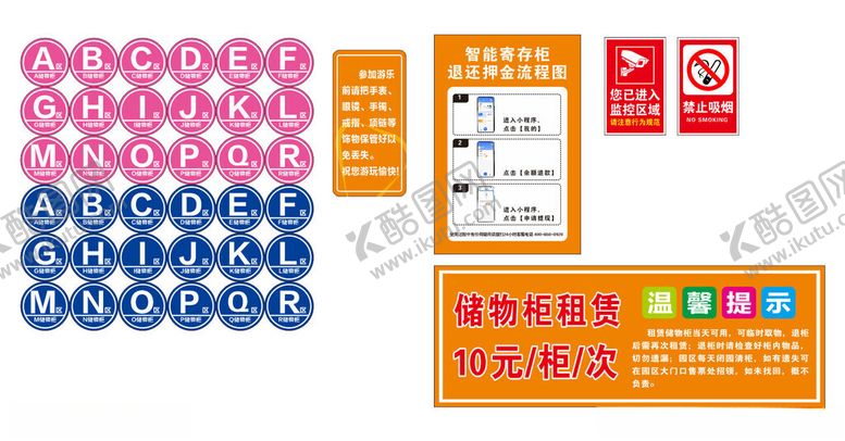 编号：54579709231250533365【酷图网】源文件下载-储物柜编号警示牌