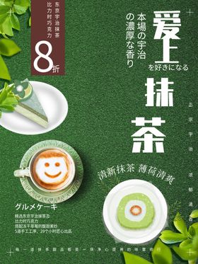 茶域抹茶包装设计