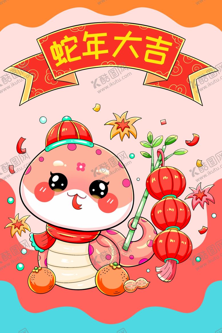 编号：34217101260157156064【酷图网】源文件下载-卡通蛇年形象