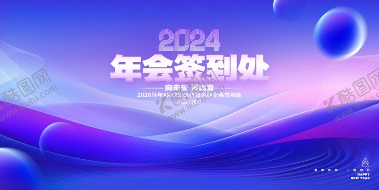 编号：87164011020400129815【酷图网】源文件下载-紫色年会