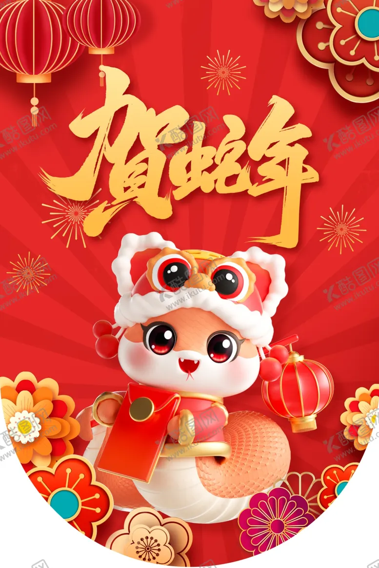 编号：92850201251318445660【酷图网】源文件下载-蛇年吊旗