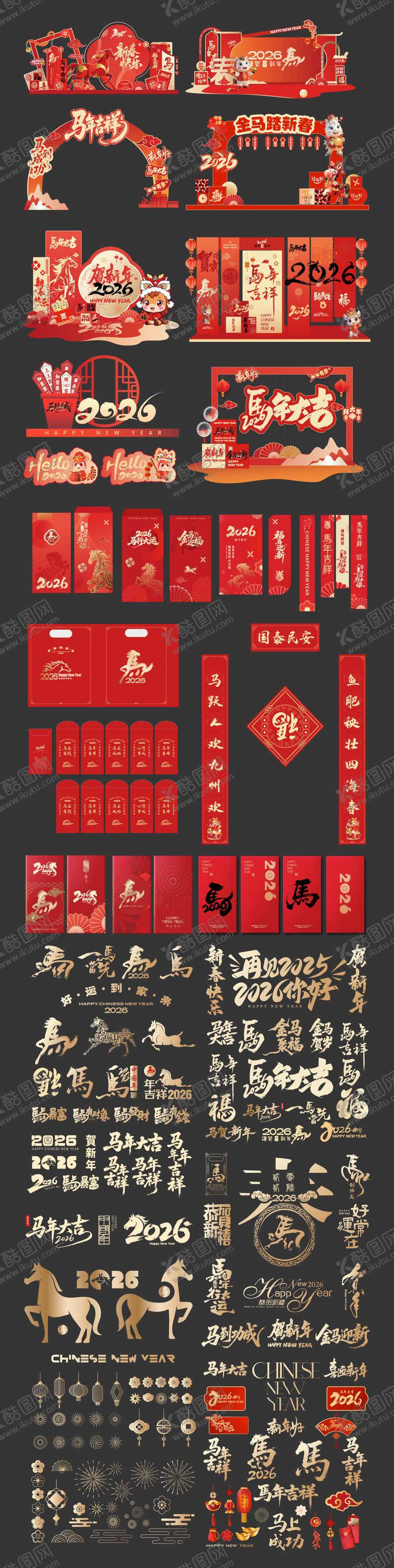 编号：47299612081829305777【酷图网】源文件下载-马年新年红金美陈展板素材大全