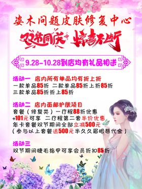 双节同庆惊喜不断