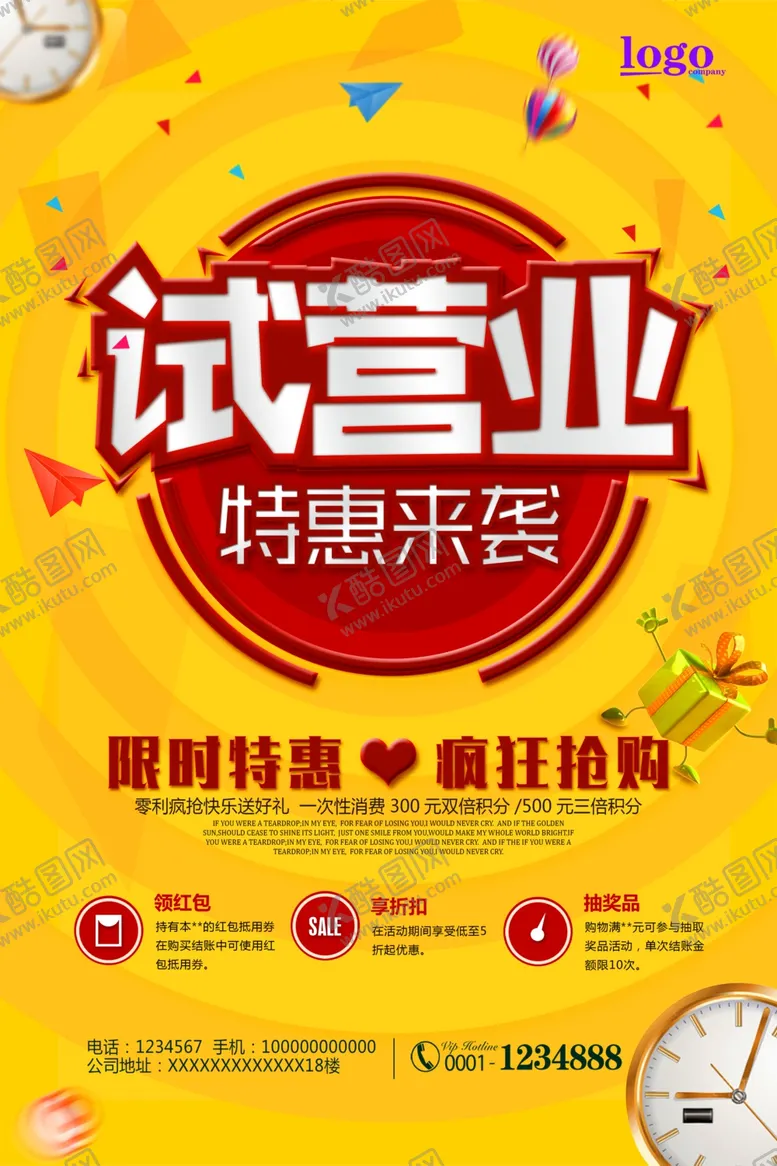 编号：23579506291136345457【酷图网】源文件下载-试营业