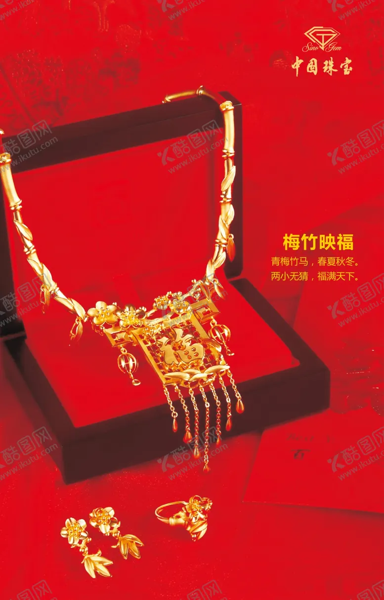 编号：80351002282015026888【酷图网】源文件下载-珠宝广告