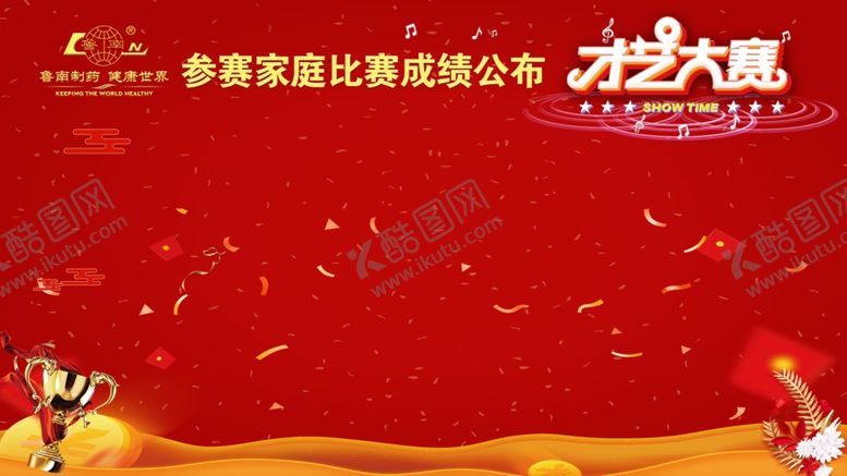 编号：67561309260358327304【酷图网】源文件下载-才艺大赛