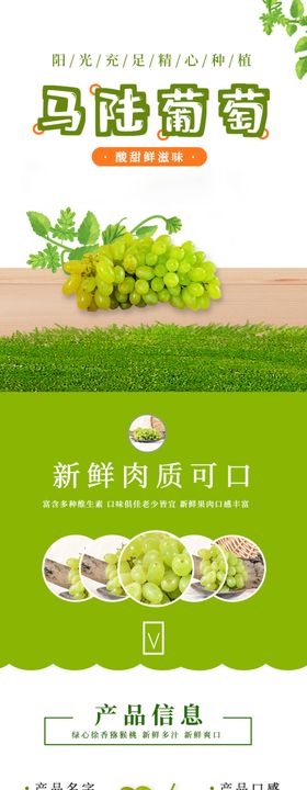 水果详情页水果海报素材水果
