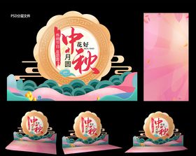 中秋节饼月饼荷叶商场活动