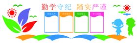 校园文化卡通学墙墙体广告