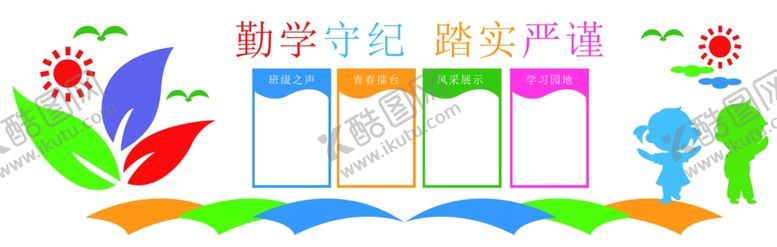 编号：90353401202054405621【酷图网】源文件下载-校园文化