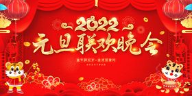 2023幼儿园元旦联欢晚会宣传