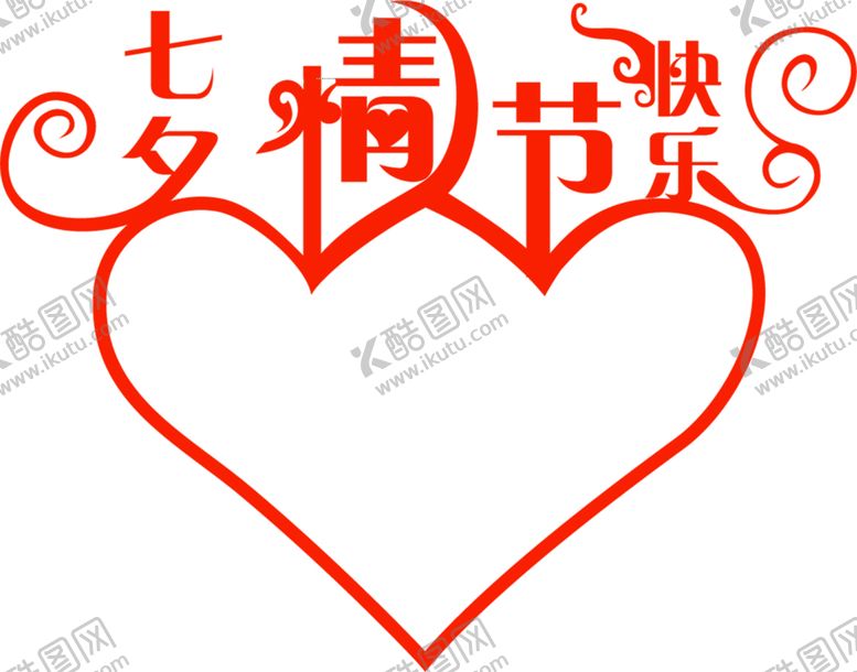 编号：82652806270818584420【酷图网】源文件下载-花素材