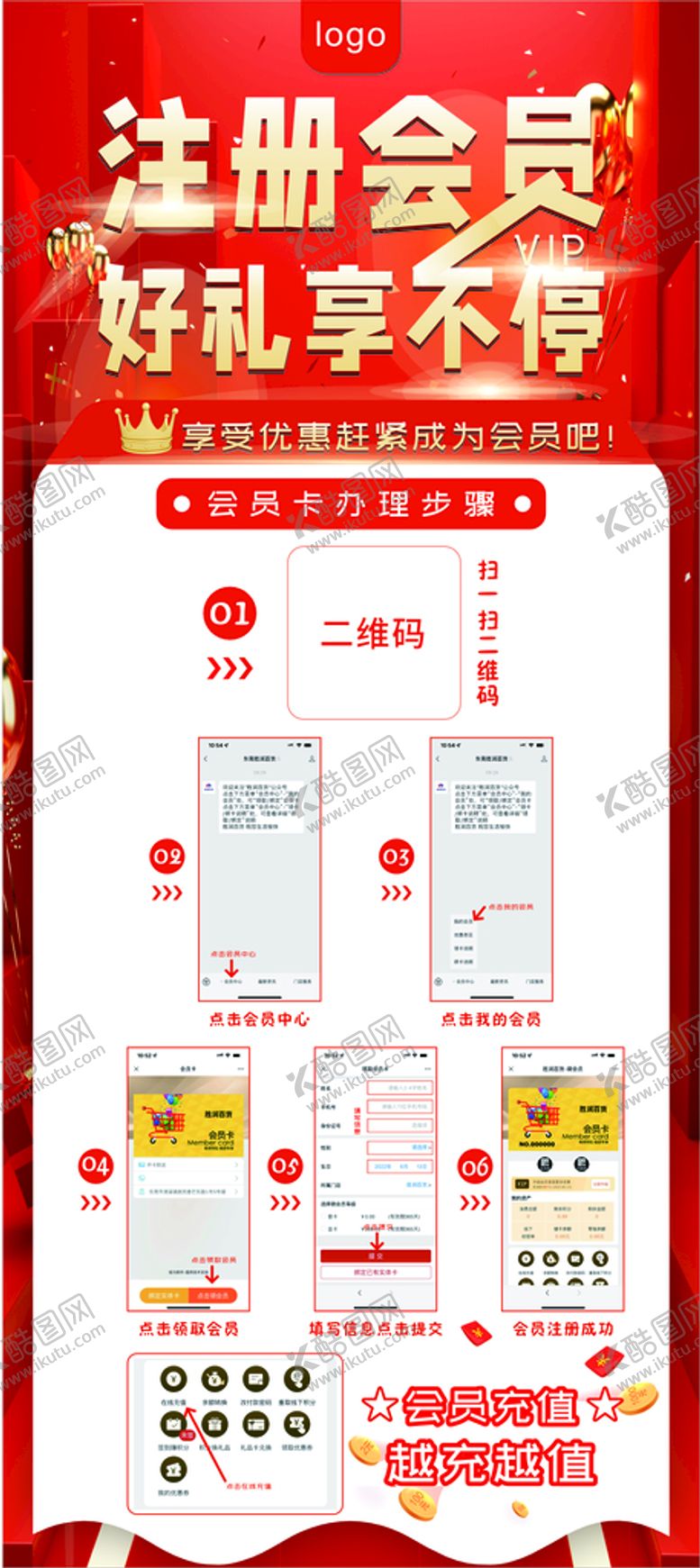 编号：86954710090132246510【酷图网】源文件下载-注册会员
