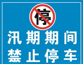 警示标牌